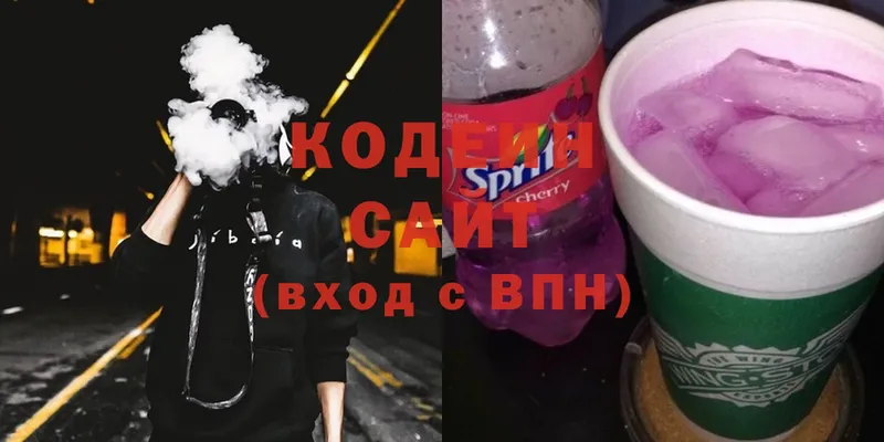 Codein Purple Drank  Луза 