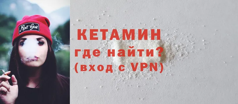 КЕТАМИН ketamine  купить наркотик  ссылка на мегу зеркало  Луза 