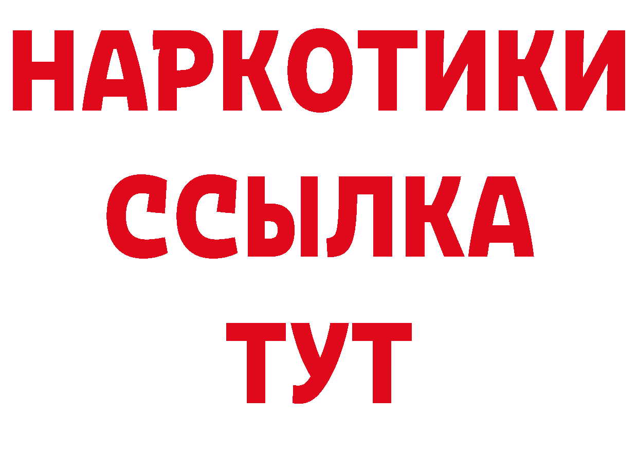 Бутират оксибутират зеркало нарко площадка кракен Луза